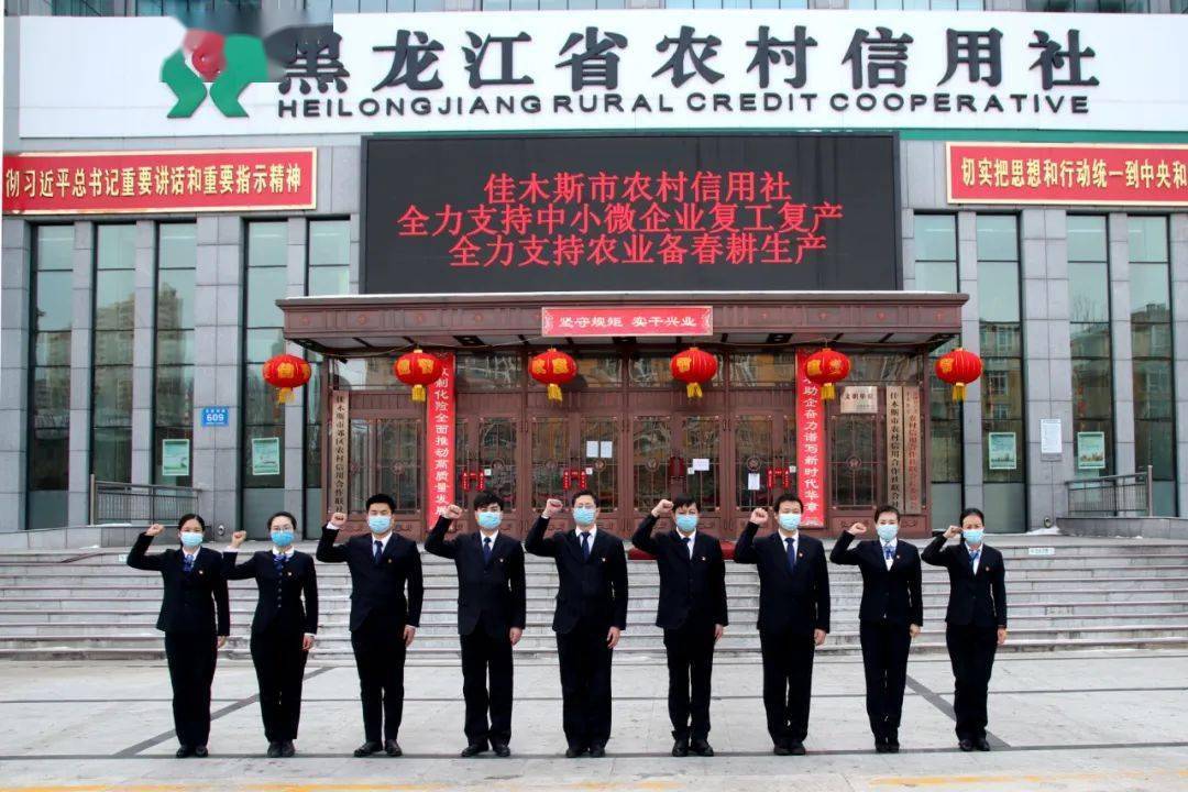 黑龙江信合抓紧抓实抓细疫情防控助力复工复产