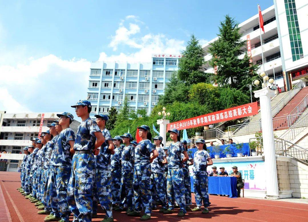 巴东三中招生简章:招600人,收费标准,奖励政策