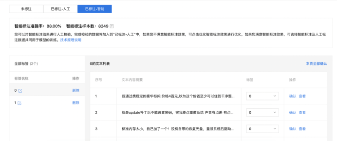 数据|智能标注原理揭秘 一文读懂人工智能如何解决数据标注难题