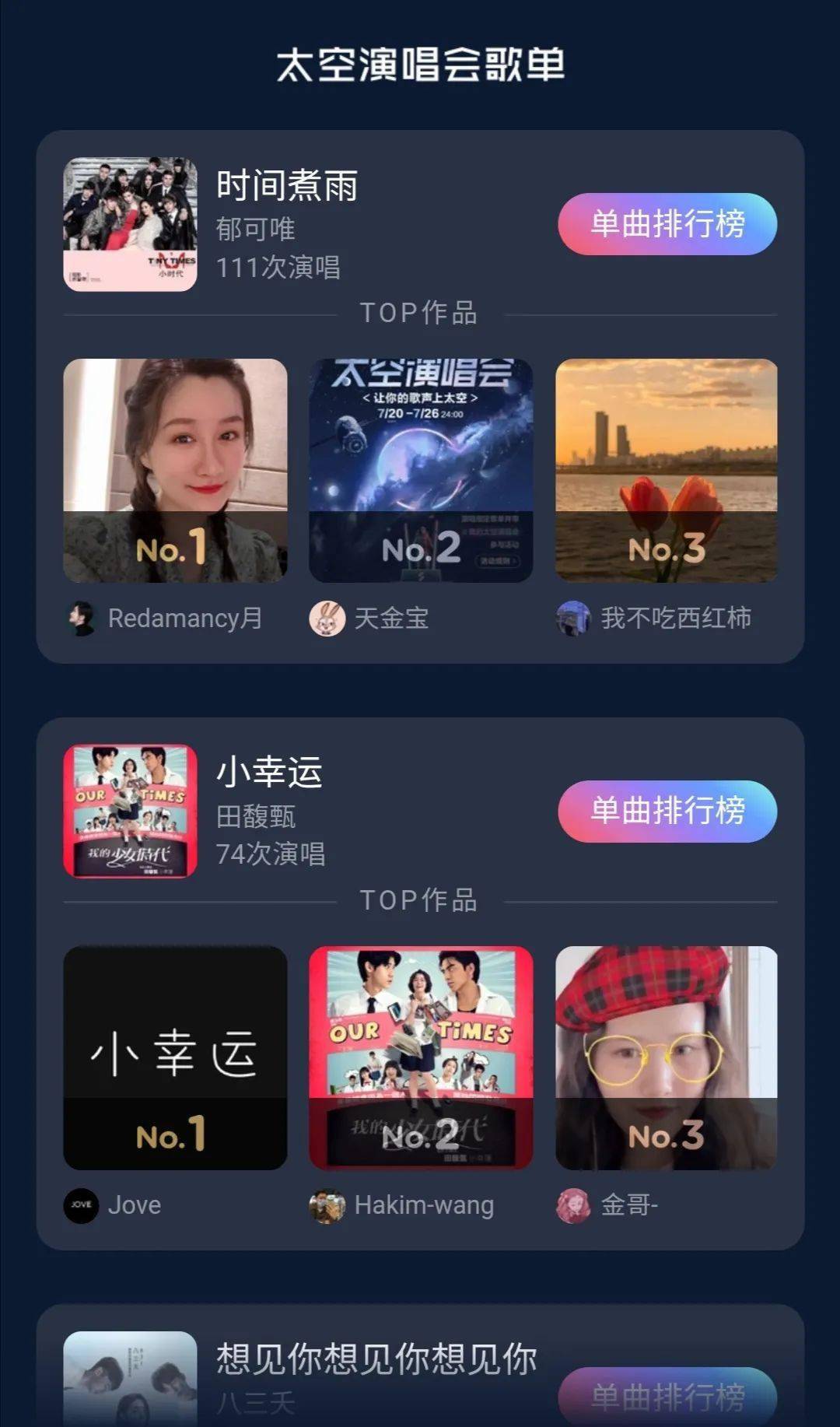 歌声|有一天，歌声真的可以上天