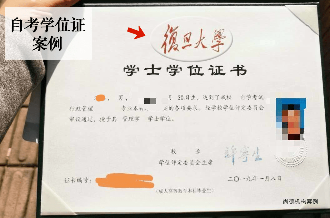 自考本科为啥没有学位证书 来自搜狐网
