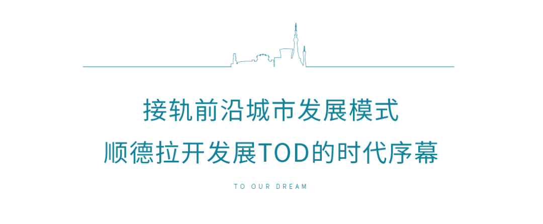 北窖gdp_新房|TOD热潮爆发,顺德北滘为何被高度看好？