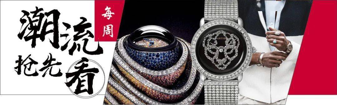 桃花|据说靠一款时髦腕表就能邂逅女神？