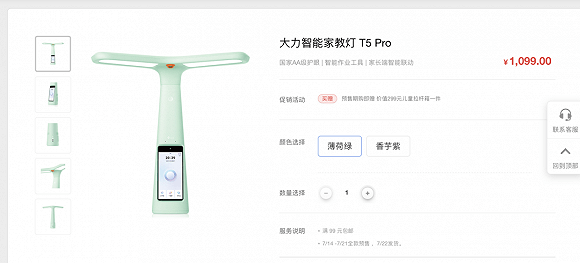 字节|字节教育大跃进