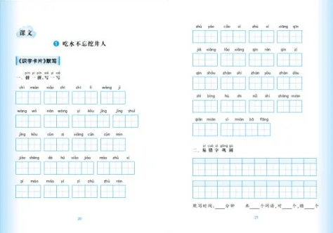 教你快速识简谱1一9课_百度识图在线识图