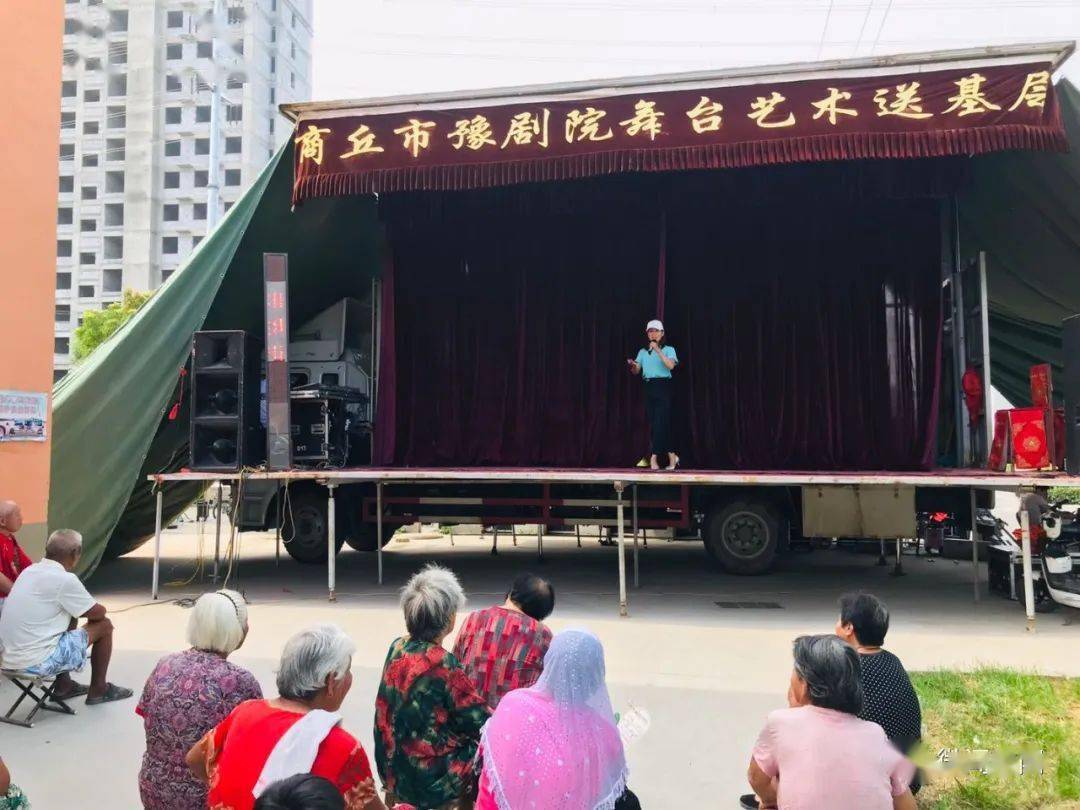 7月21日上午,商丘市豫剧院舞台艺术送基层走进南京西路社区为居民献上