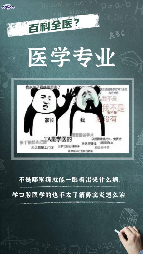 误解|这些容易被人误解的专业，你中枪了吗？