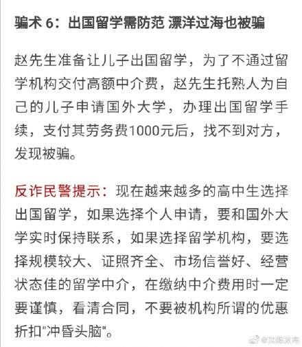 诈骗|高考诈骗真实案例！请高考生家长特别注意！