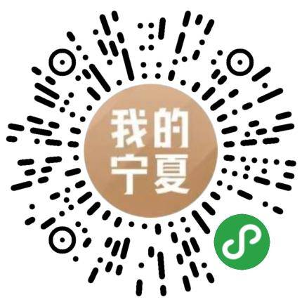 宁夏|7月23日，登录“我的宁夏”APP，两步查询高考成绩！