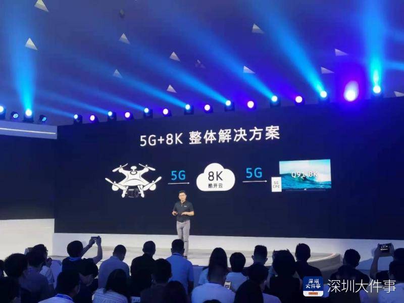 深圳|“未来电视”长啥样？深圳加速推进“5G＋8K”产业生态布局