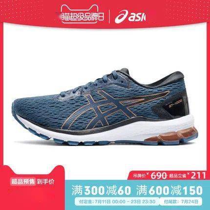 来袭|亚瑟士天猫超级品牌日来袭，这份剁手指南请收好！