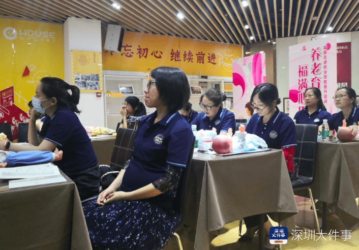 培训|深圳福田首场家政培训火了，未婚姑娘听完意外解开恐孩心结
