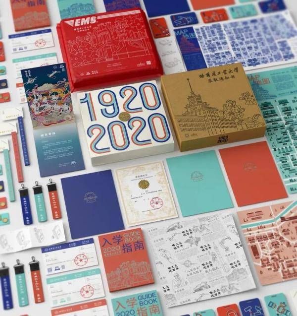 国潮|哈工大录取通知书出炉，国潮＋复古……网友：以旧换新行不？