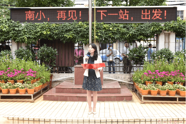 ——官渡区南站小学2020届毕业典礼