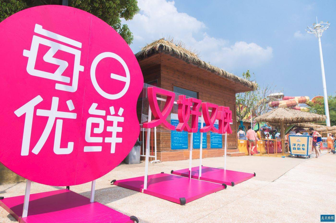 融资|每日优鲜又获融资 生鲜电商战局再升级