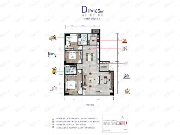 中德·时代星辰 d,4室2厅2卫,约165平米(建筑)