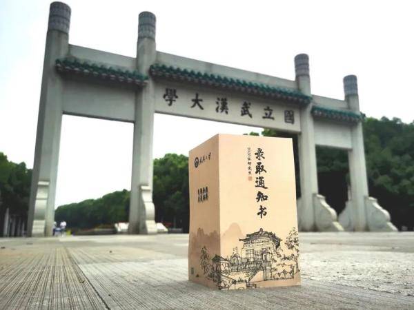 通知书|太空章、状元卷、钟罗盘…这届研究生录取通知书有点特别