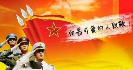 向最可爱的人致敬!