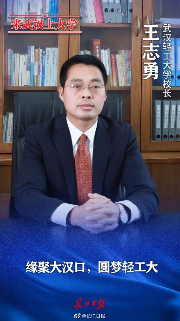 武汉|武汉这些大学喊话：来武汉上大学