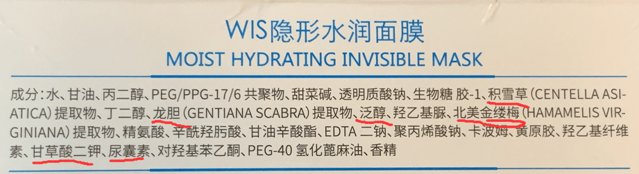 成分表|年销亿片的面膜长什么样儿？