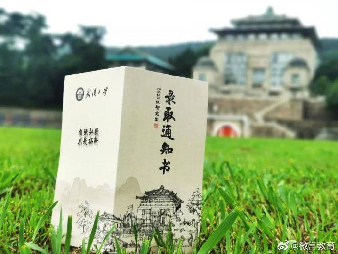 通知书|这些高校新版录取通知书出炉，太美了！