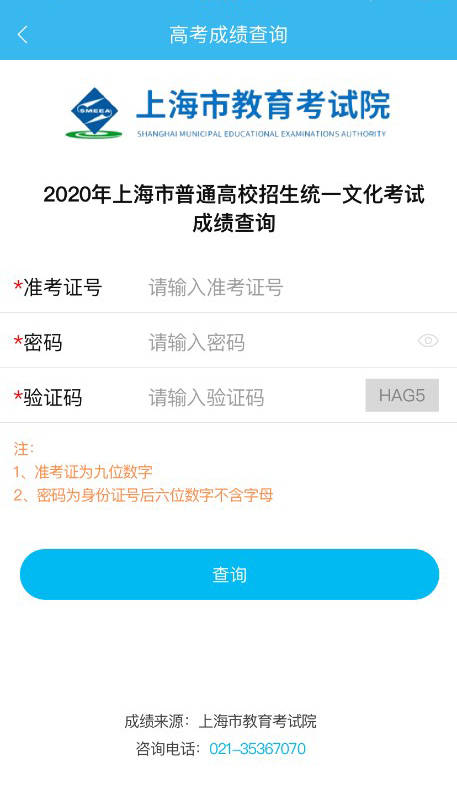 cn|@上海考生，高考成绩今天下午6时公布，志愿想好了吗？