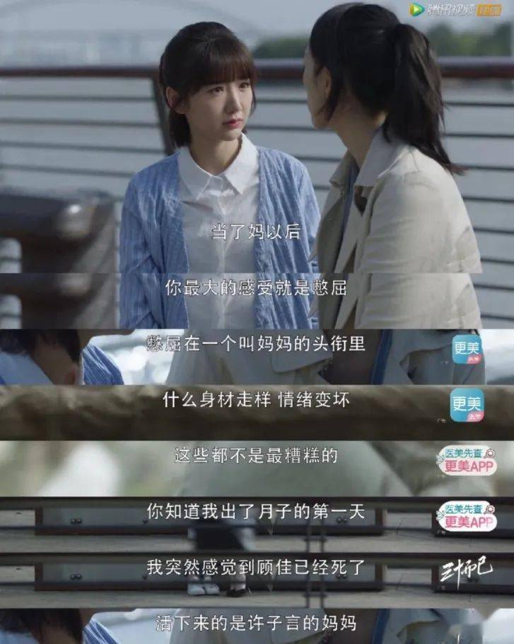 当妈之后的憋屈,《三十而已》里都说尽了.