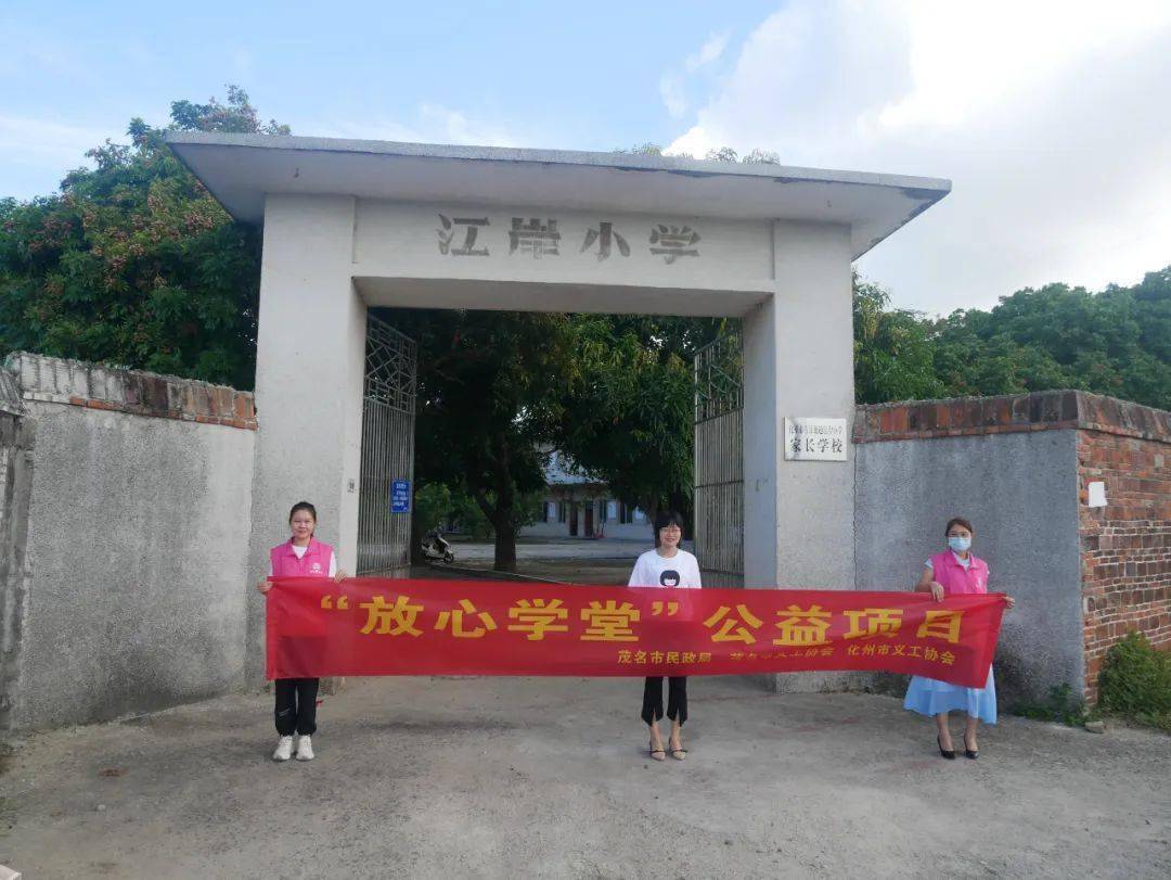 "女童保护"走进化州市东山街道江岸小学