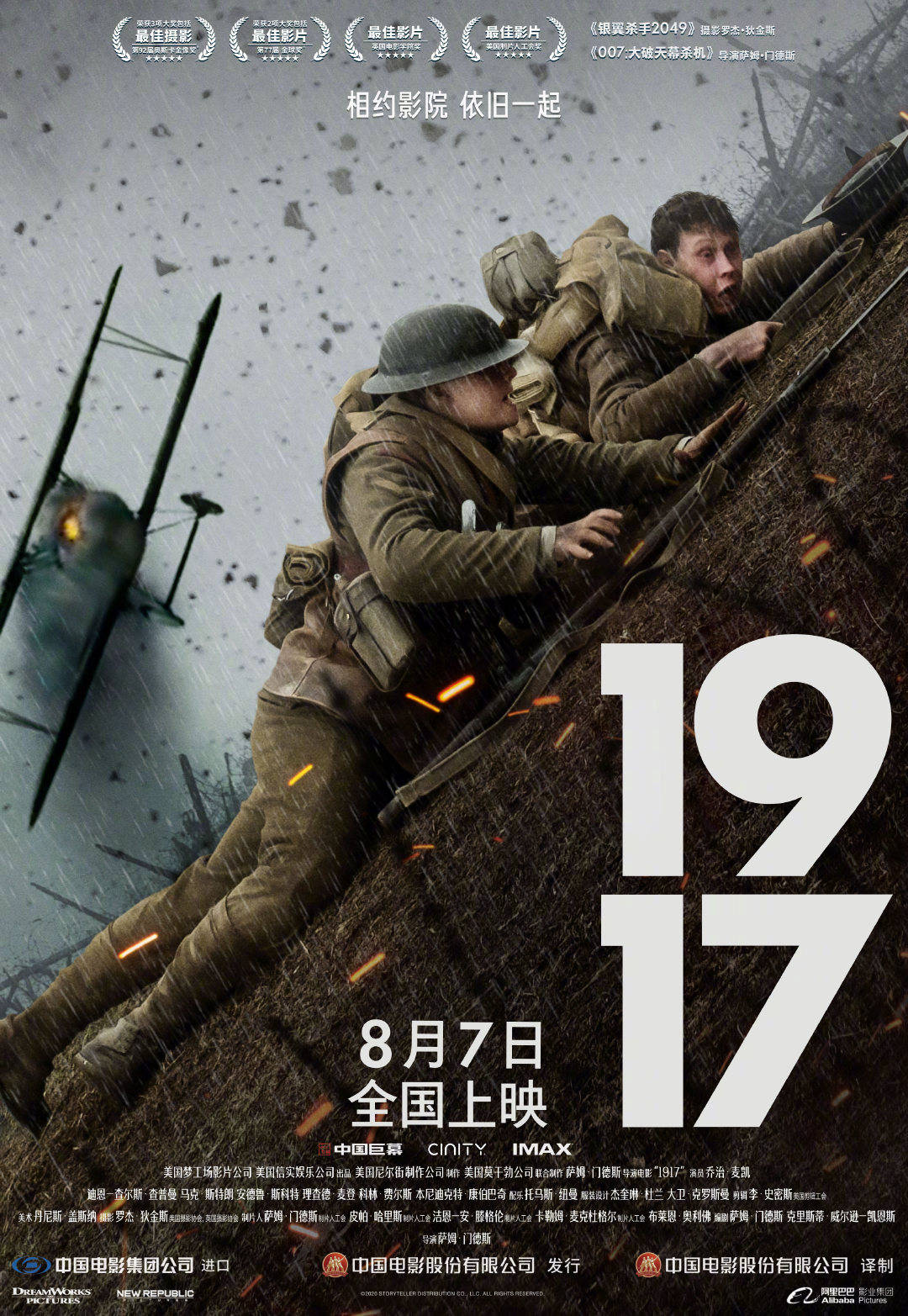 哈利·波特|《哈利·波特与魔法石》《1917》等片定档8月上映