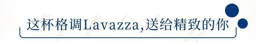 Lavazza|后天静安lady们的咖啡,居然是用阿斯顿马丁送来的!