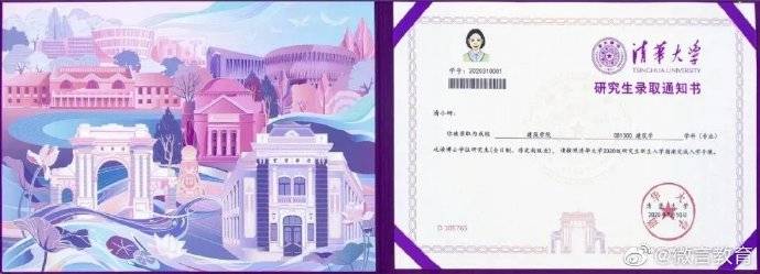 通知书|这些高校新版录取通知书出炉，太美了！