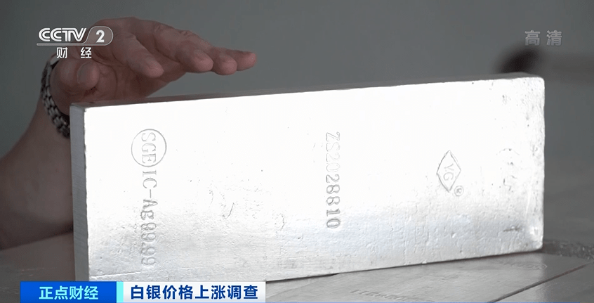 价格|一锭白银，4个月价格涨了近4万元！期货暴涨近90%！该出手吗？
