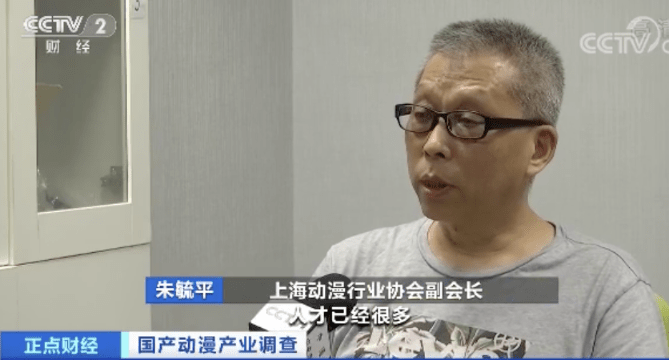 动画片|这个行业火起来了！月薪过万元，却遭遇“人才荒”？这几类人才最抢手→