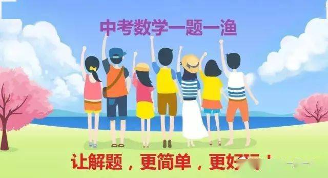 2020广东省中考选择题压轴题
