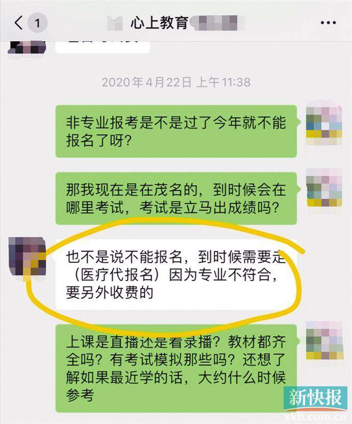 朱小姐|小心！ “报考不限专业,无其他条件”都是骗人的