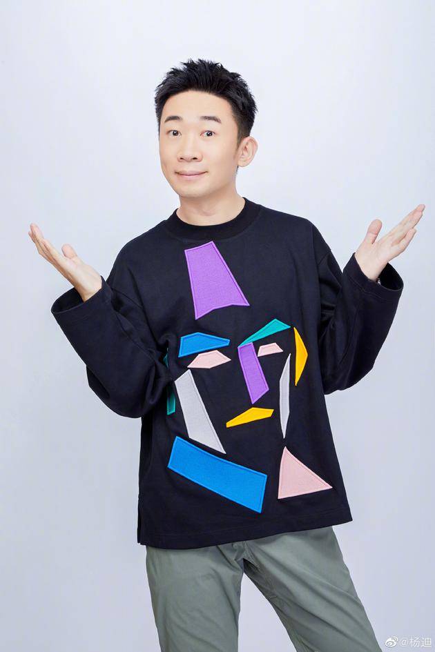 视频|为涉嫌诈骗网贷APP宣传，杨迪发文道歉