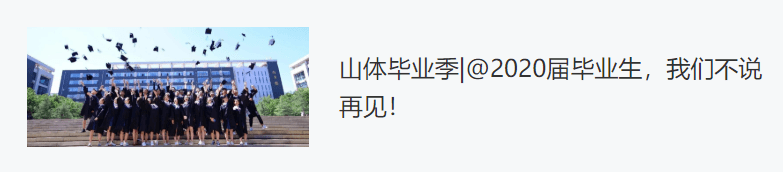 运动|山东体育学院专业巡礼(三) | 运动康复