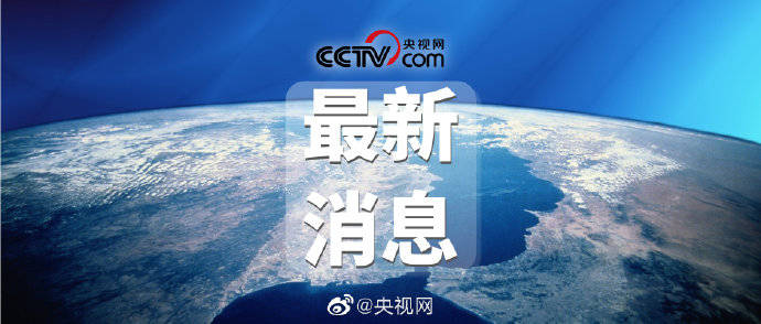 权属|国家发改委：7月24日油价不作调整