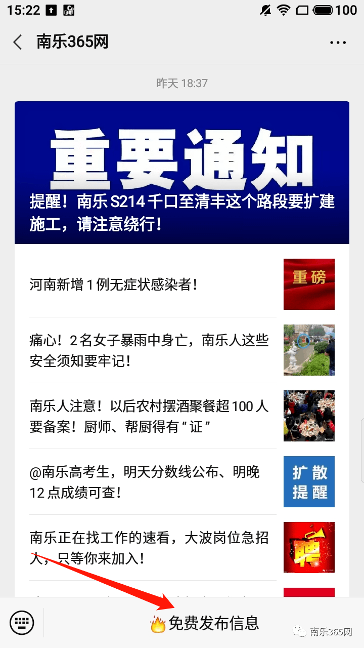 南乐网站优化电话 来自搜狐网
