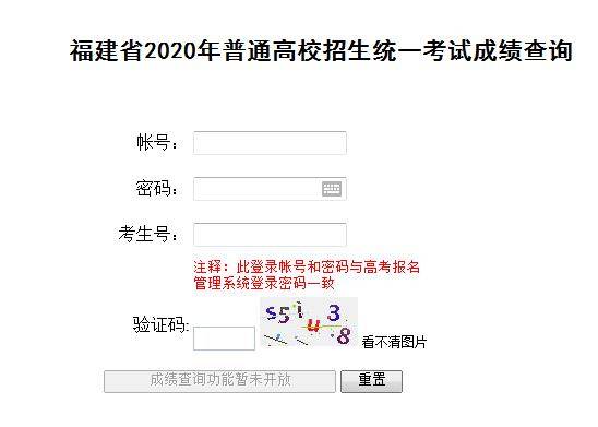 高考|定了！今年福建高考成绩公布时间在……
