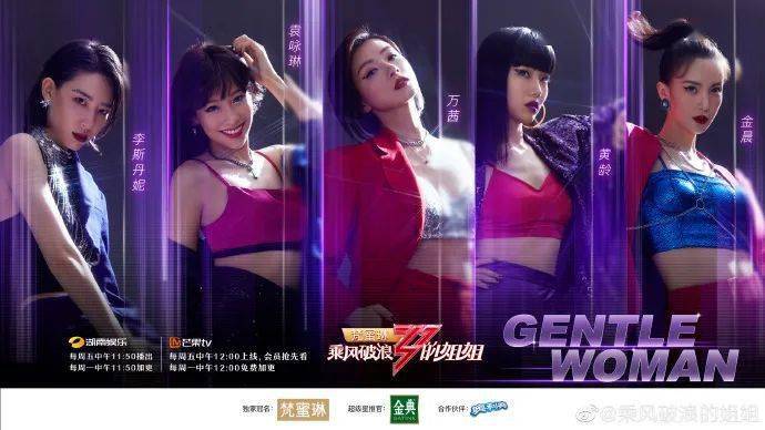 舞台|孟家solo居然倒数第一？金莎舞台跌两次扇？「乘风破浪」越来越无意思？