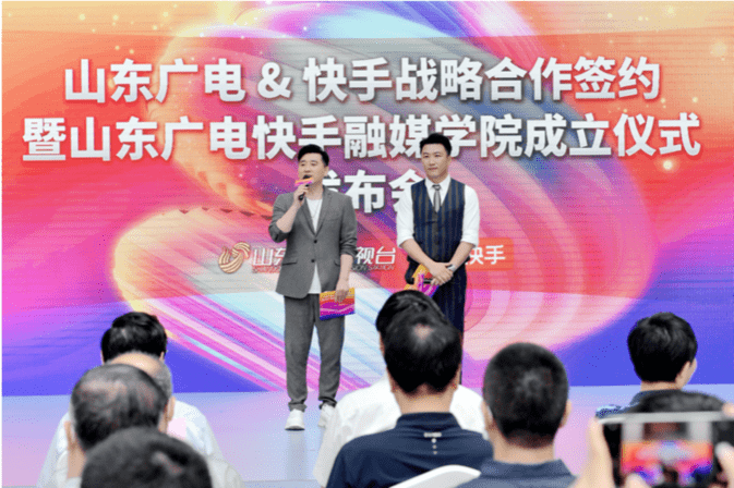 快手|快手签约山东广电 成立融媒学院探索产业MCN新模式