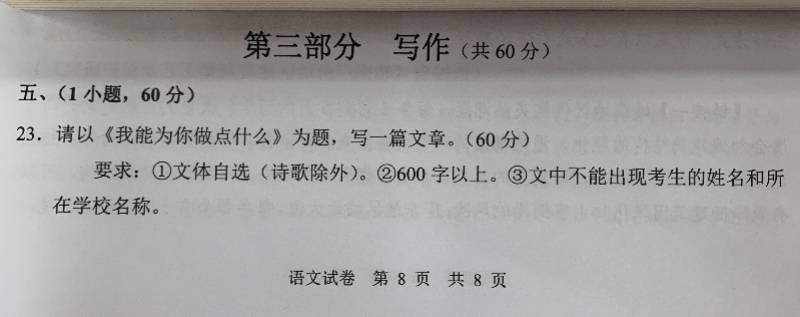 题目|“我”和“你”如何处理？华附名师教你这样写中考作文