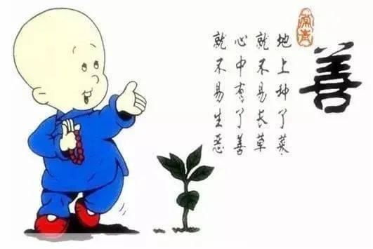 心不善,不可处;品不正,不可交