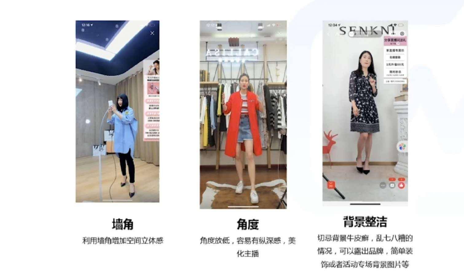 商家|私域直播间主播人设如何打造？