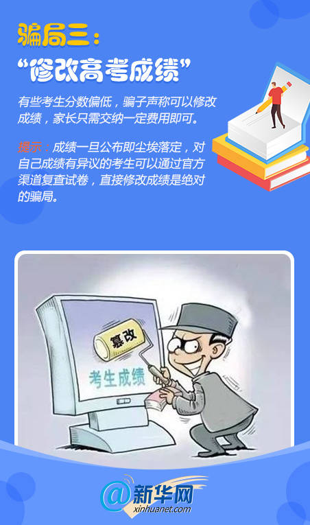 高招|@高考生 这些“高招”别接招