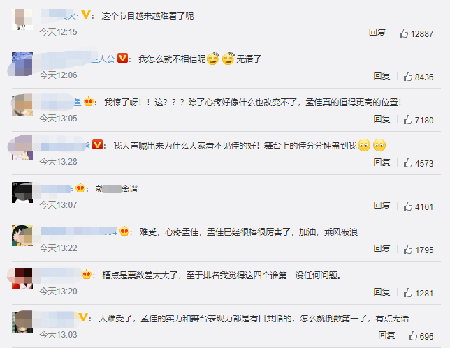 舞台|孟家solo居然倒数第一？金莎舞台跌两次扇？「乘风破浪」越来越无意思？