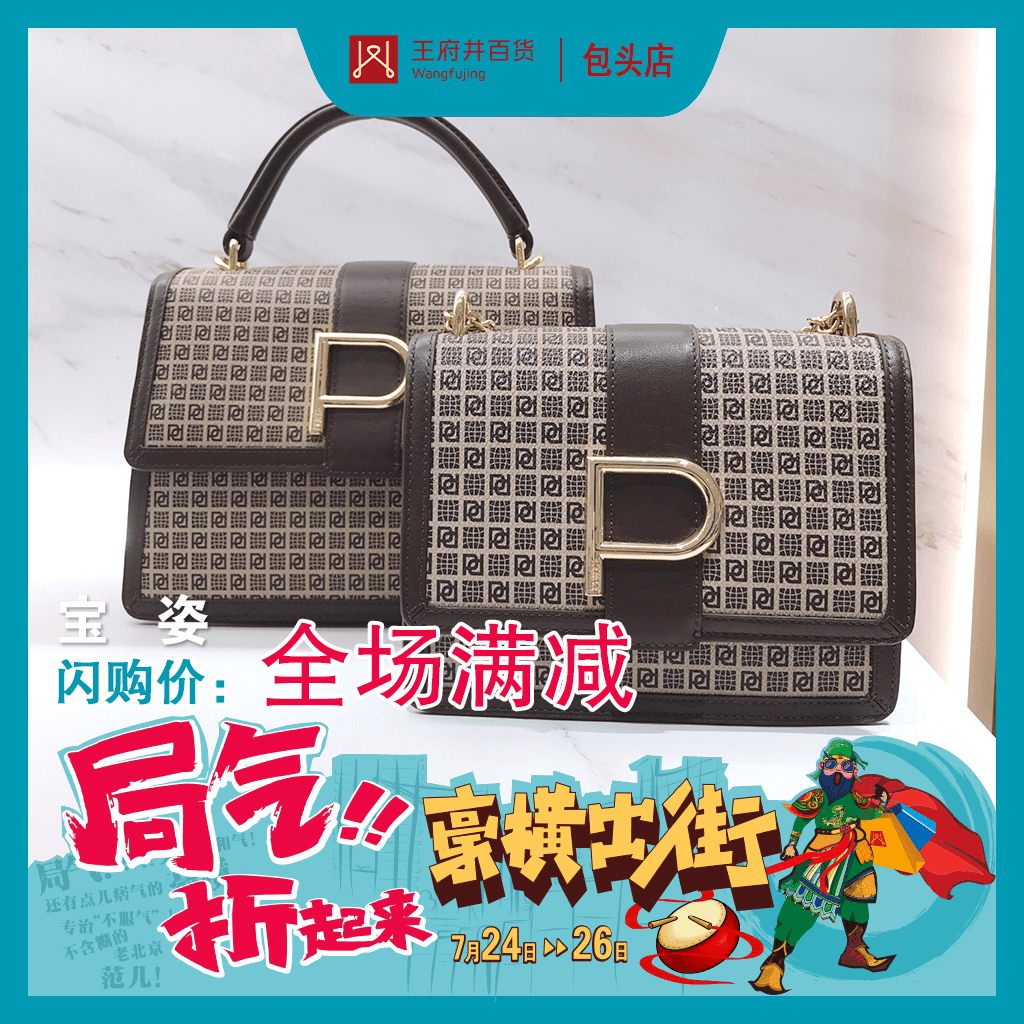 夏品|局气狂欢开启！夏品3折，豪横出街，微商城独享满减券火热发售中...炫就是这么简单