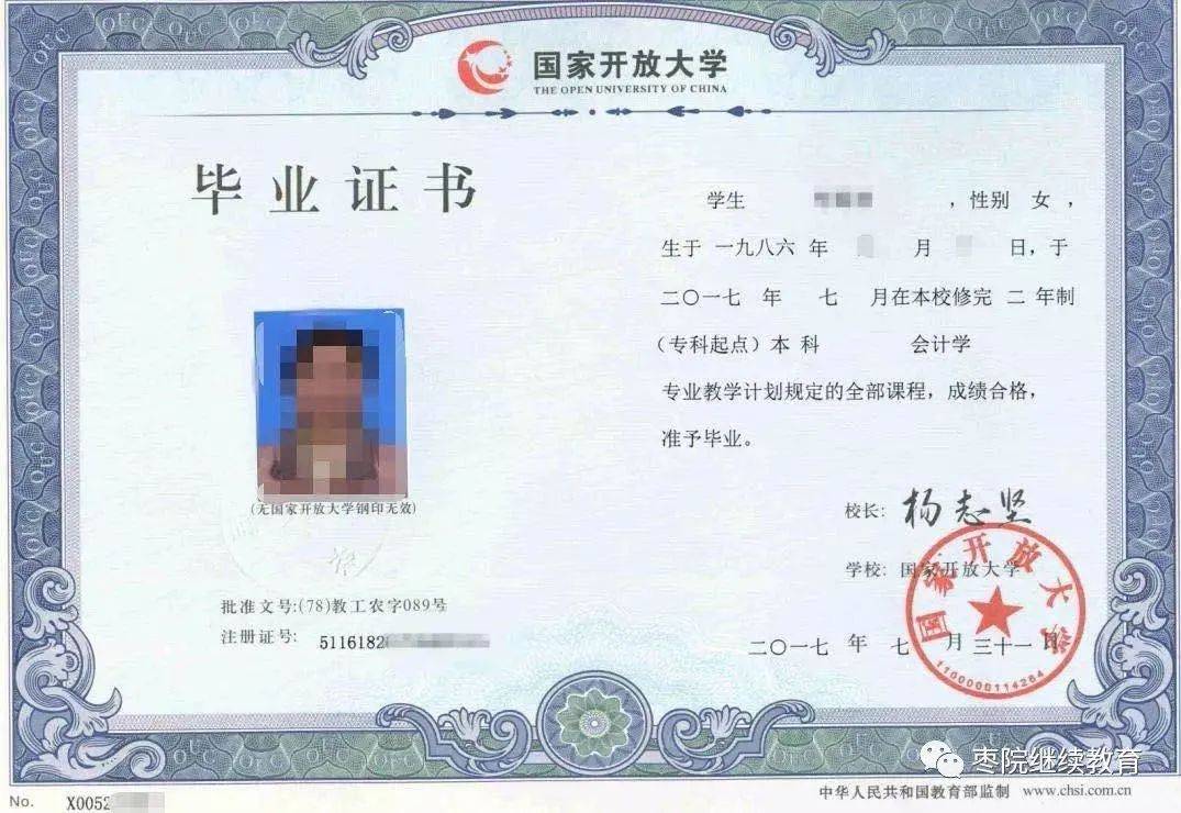 枣庄|枣庄广播电视大学招生｜开放教育，不一样的学习体验！