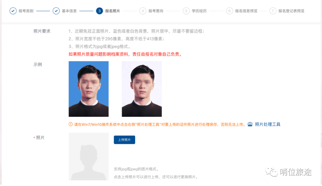 在线|消防员招录报名在线操作指南